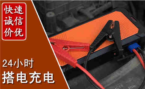 宁河汽车搭电场景与案例