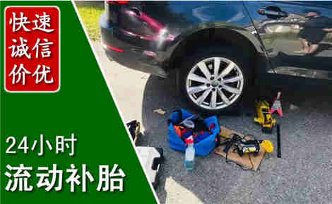 宁河流动补胎场景与案例