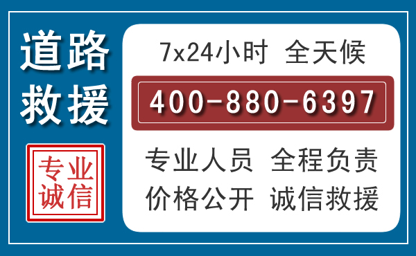 宁河汽车救援汽车救援 宁河汽车救援汽车救援
