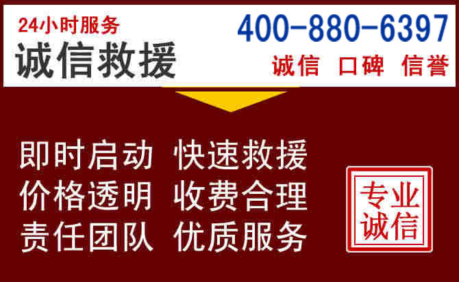 宁河汽车救援 宁河汽车救援
