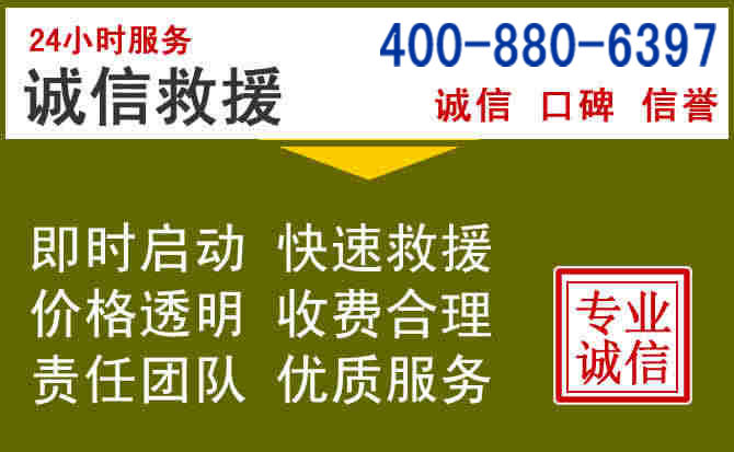 宁河汽车救援电话 宁河汽车救援电话