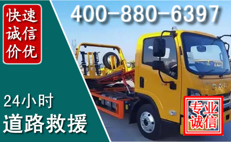 宁河道路救援电话 宁河道路救援电话