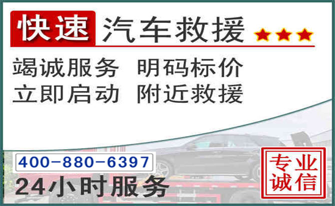 宁河长春拖车电话 宁河长春拖车电话